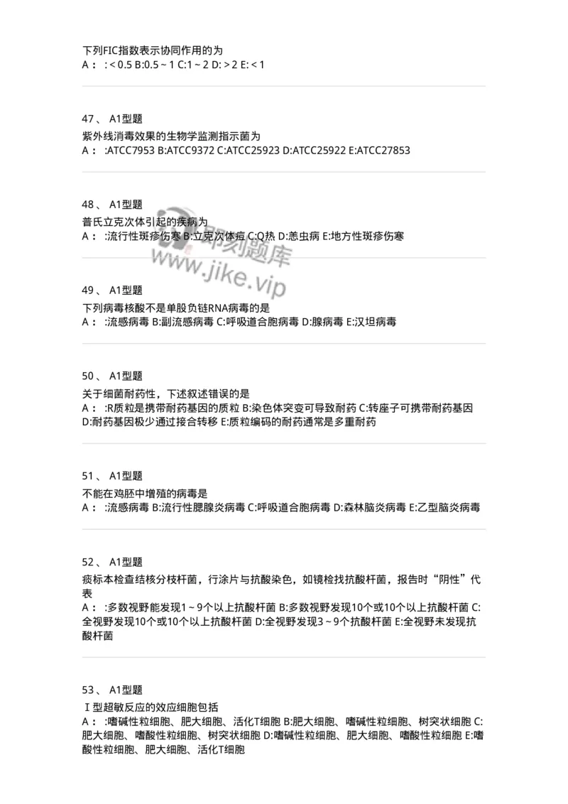 1005-5微生物学检验-137906_军队文职(1)_01.军队文职真题-专业课_（全）版本一（历年真题+章节练习+模拟题）_医学检验技术(军队文职)_章节练习_纯题目