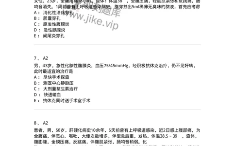 20308-第八单元腹膜、网膜和腹膜后间隙疾病-174684_军队文职(1)_01.军队文职真题-专业课_（全）版本一（历年真题+章节练习+模拟题）_临床医学(军队文职)_预测模拟_纯题目