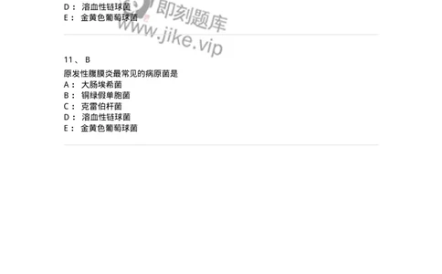 20308-第八单元腹膜、网膜和腹膜后间隙疾病-174684_军队文职(1)_01.军队文职真题-专业课_（全）版本一（历年真题+章节练习+模拟题）_临床医学(军队文职)_预测模拟_纯题目