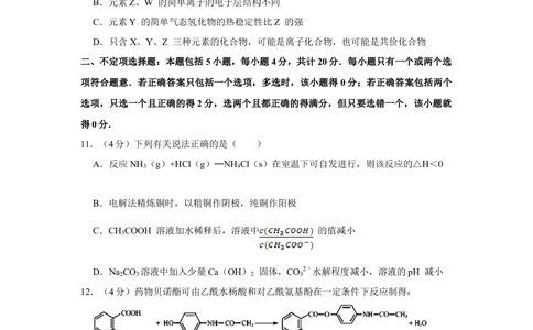 2013年高考化学试卷（江苏）（空白卷）_历年高考真题合集_化学历年高考真题_新&middot;Word版2008-2025&middot;高考化学真题_化学（按省份分类）2008-2025_2008-2025&middot;（江苏）化学高考真题