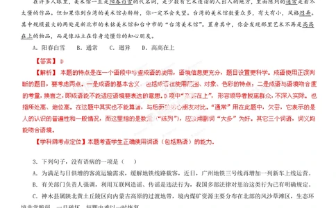 2013年高考语文试卷（广东）（解析卷）_语文历年高考真题_新&middot;PDF版2008-2025&middot;高考语文真题_语文（按试卷类型分类）2008-2025_自主命题卷&middot;语文（2008-2025）_广东自主命题&middot;语文（2008-2015）