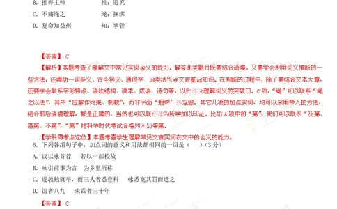2013年高考语文试卷（广东）（解析卷）_语文历年高考真题_新&middot;PDF版2008-2025&middot;高考语文真题_语文（按试卷类型分类）2008-2025_自主命题卷&middot;语文（2008-2025）_广东自主命题&middot;语文（2008-2015）