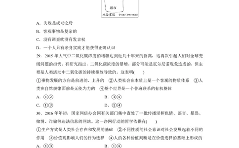 2016年高考政治试卷（浙江）（6月）（空白卷）_政治历年高考真题_新&middot;PDF版2008-2025&middot;高考政治真题_政治（按试卷类型分类）2008-2025_自主命题卷&middot;政治（2008-2025）