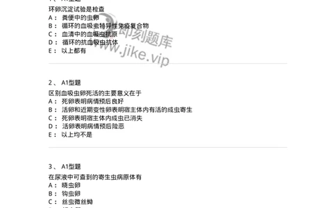 1101006005-检验技术-194605_军队文职(1)_01.军队文职真题-专业课_（全）版本一（历年真题+章节练习+模拟题）_医学检验技术(军队文职)_历年真题_纯题目