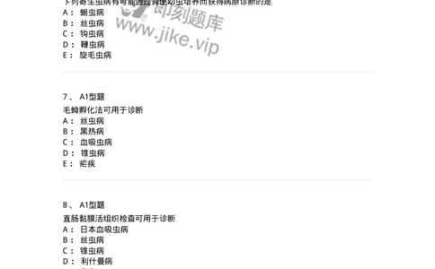 1101006005-检验技术-194605_军队文职(1)_01.军队文职真题-专业课_（全）版本一（历年真题+章节练习+模拟题）_医学检验技术(军队文职)_历年真题_纯题目