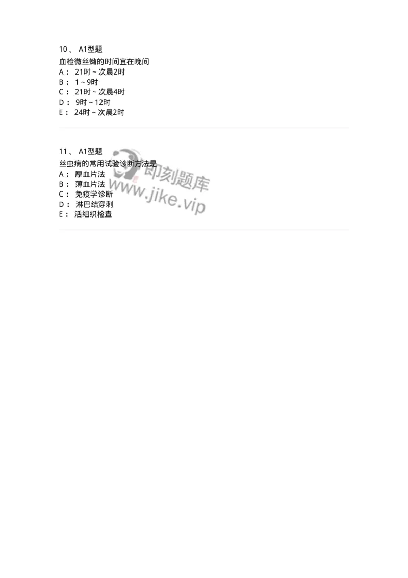 1101006005-检验技术-194605_军队文职(1)_01.军队文职真题-专业课_（全）版本一（历年真题+章节练习+模拟题）_医学检验技术(军队文职)_历年真题_纯题目