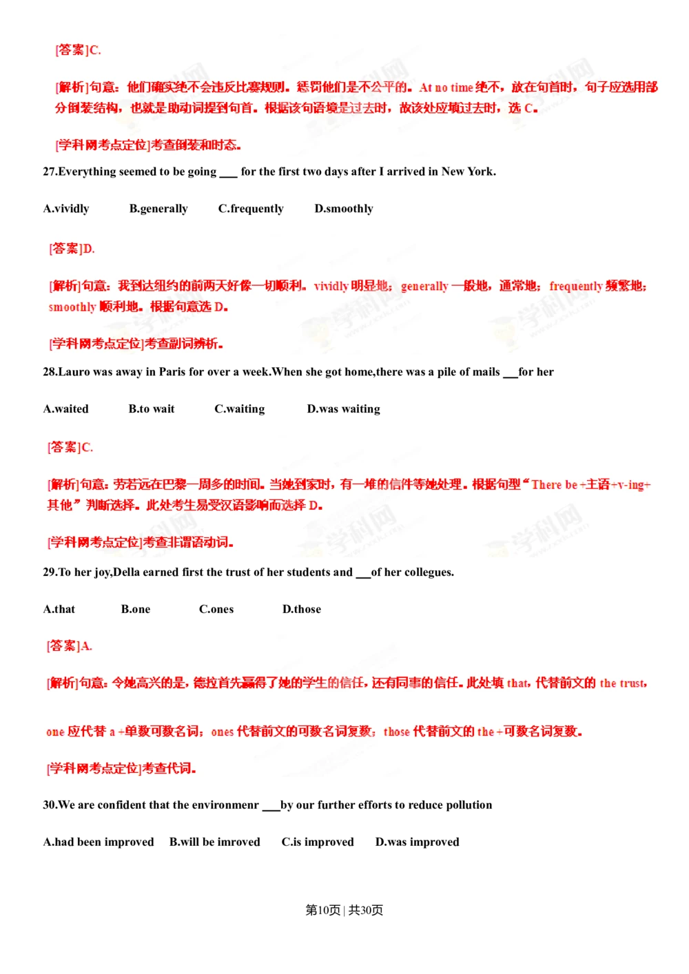 2013年高考英语试卷（辽宁）（解析卷）_英语历年高考真题_新&middot;Word版2008-2025&middot;高考英语真题_英语（按年份分类）2008-2025_2013&middot;高考英语真题