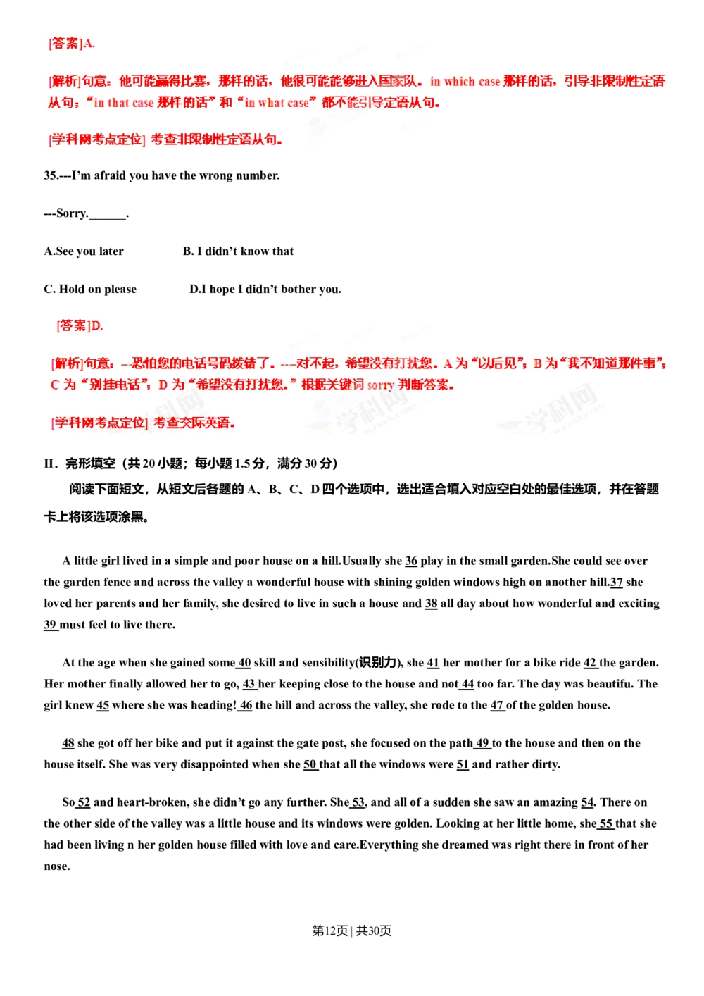 2013年高考英语试卷（辽宁）（解析卷）_英语历年高考真题_新&middot;Word版2008-2025&middot;高考英语真题_英语（按年份分类）2008-2025_2013&middot;高考英语真题