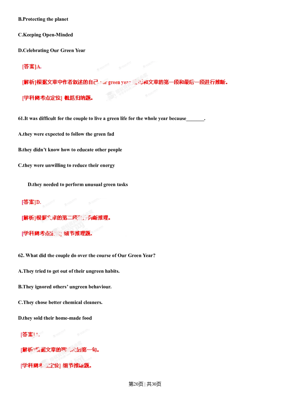 2013年高考英语试卷（辽宁）（解析卷）_英语历年高考真题_新&middot;Word版2008-2025&middot;高考英语真题_英语（按年份分类）2008-2025_2013&middot;高考英语真题