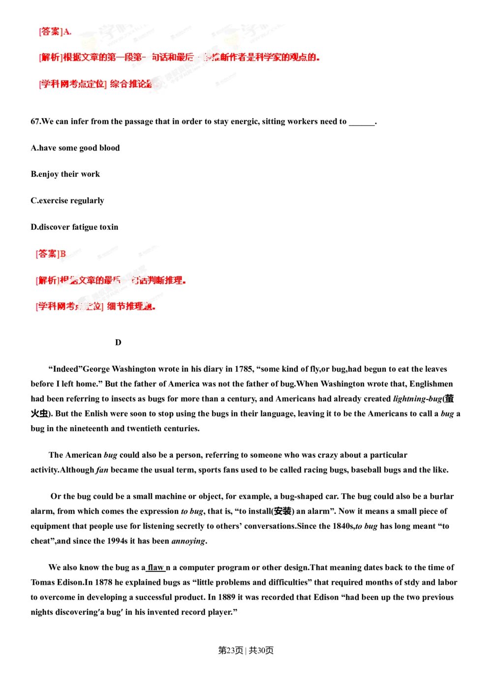 2013年高考英语试卷（辽宁）（解析卷）_英语历年高考真题_新&middot;Word版2008-2025&middot;高考英语真题_英语（按年份分类）2008-2025_2013&middot;高考英语真题
