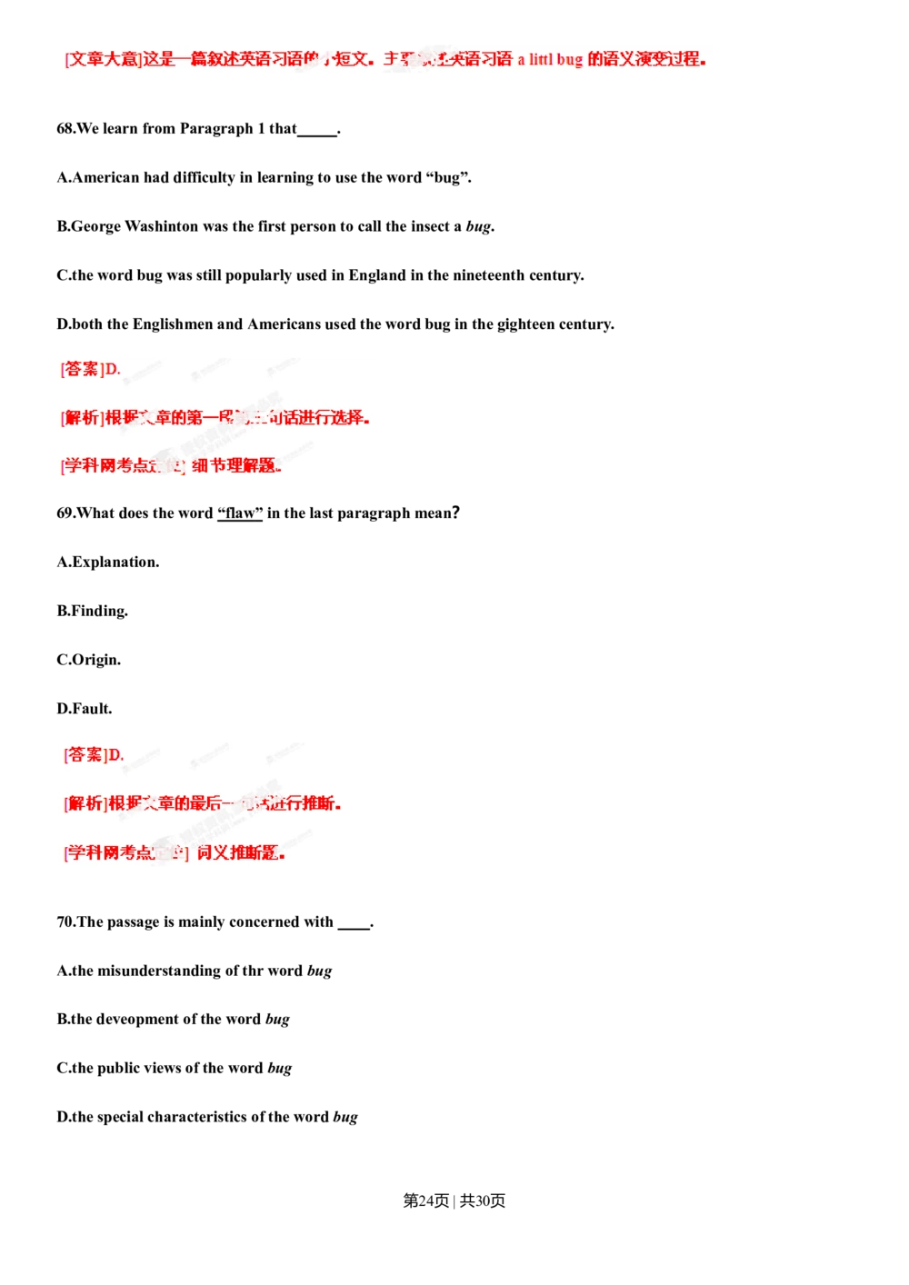 2013年高考英语试卷（辽宁）（解析卷）_英语历年高考真题_新&middot;Word版2008-2025&middot;高考英语真题_英语（按年份分类）2008-2025_2013&middot;高考英语真题