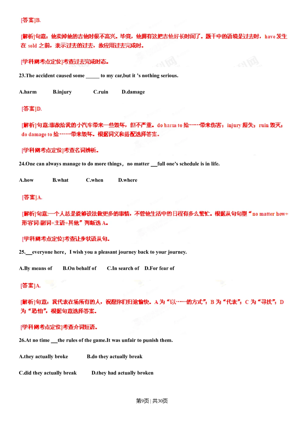 2013年高考英语试卷（辽宁）（解析卷）_英语历年高考真题_新&middot;Word版2008-2025&middot;高考英语真题_英语（按年份分类）2008-2025_2013&middot;高考英语真题