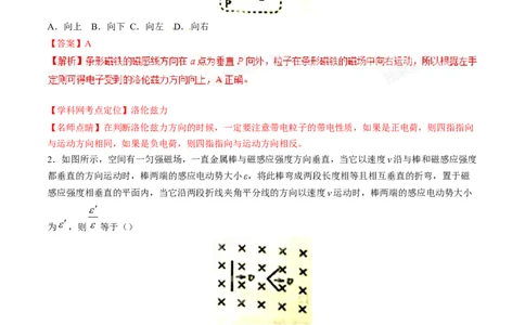 2015年高考物理试卷（海南）（解析卷）_物理历年高考真题_新&middot;Word版2008-2025&middot;高考物理真题_物理（按年份分类）2008-2025_2015&middot;高考物理真题