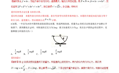 2015年高考物理试卷（海南）（解析卷）_物理历年高考真题_新&middot;Word版2008-2025&middot;高考物理真题_物理（按年份分类）2008-2025_2015&middot;高考物理真题