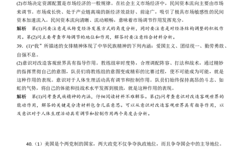 2016年高考政治试卷（浙江）（10月）（解析卷）_政治历年高考真题_新&middot;Word版2008-2025&middot;高考政治真题_政治（按年份分类）2008-2025_2016&middot;政治高考真题