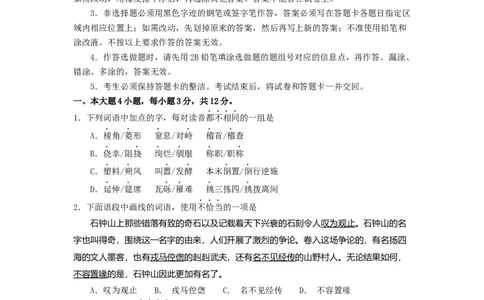 2015年高考语文试卷（广东）（空白卷）_语文历年高考真题_新&middot;Word版2008-2025&middot;高考语文真题_语文（按年份分类）2008-2025_2015&middot;语文高考真题