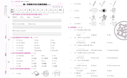 《期末大盘点》三年级上册英语辽师版_2024年人教版小学数学一二三四五六年级上册下册期中期末试a0747_小学全科《同步练习+精品试卷》打包下载（1-6年级单元月考期中期末试卷）