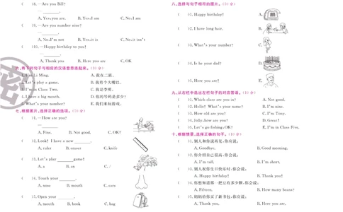 《期末大盘点》三年级上册英语辽师版_2024年人教版小学数学一二三四五六年级上册下册期中期末试a0747_小学全科《同步练习+精品试卷》打包下载（1-6年级单元月考期中期末试卷）