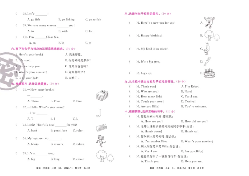《期末大盘点》三年级上册英语辽师版_2024年人教版小学数学一二三四五六年级上册下册期中期末试a0747_小学全科《同步练习+精品试卷》打包下载（1-6年级单元月考期中期末试卷）