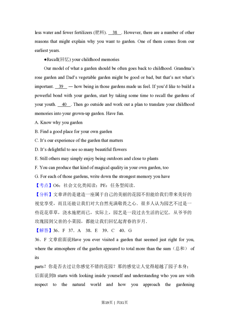 2016年高考英语试卷（新课标Ⅱ卷）（解析卷）_英语历年高考真题_新&middot;PDF版2008-2025&middot;高考英语真题_英语（按省份分类）2008-2025_2008-2025&middot;（陕西）英语高考真题