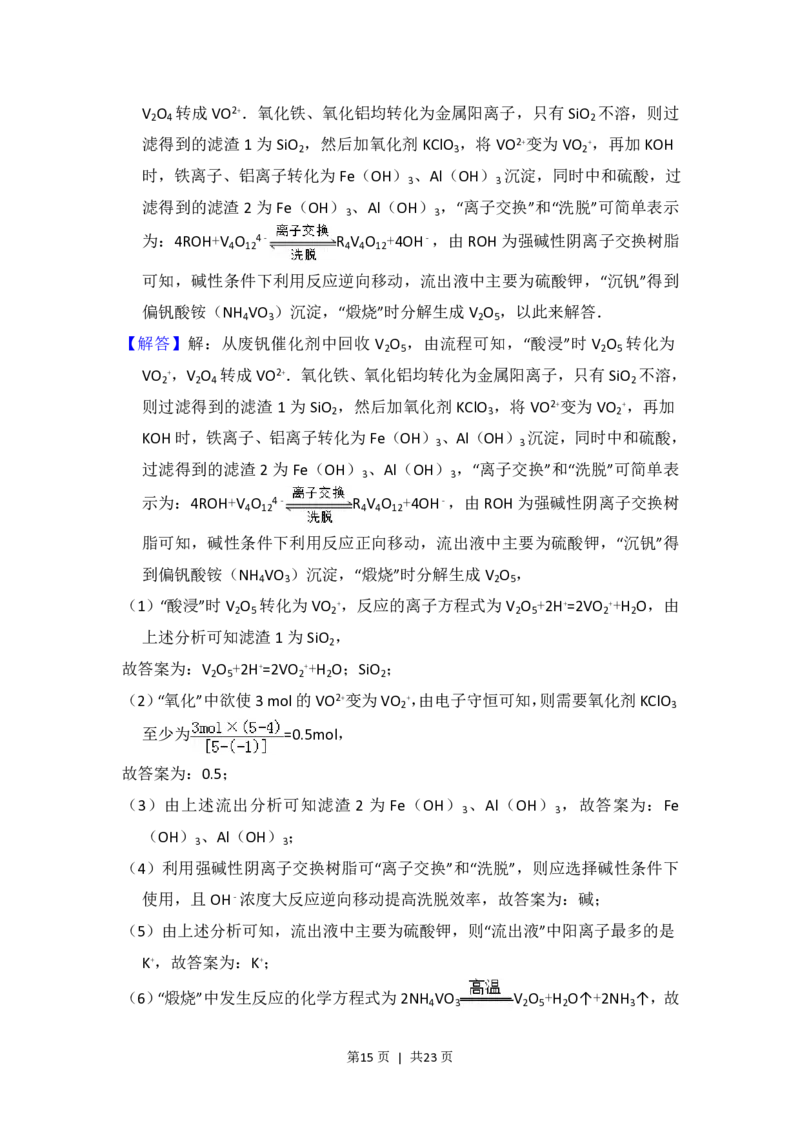 2016年高考化学试卷（新课标Ⅲ）（解析卷）_历年高考真题合集_化学历年高考真题_新&middot;PDF版2008-2025&middot;高考化学真题_化学（按试卷类型分类）2008-2025_全国卷&middot;化学（2008-2024）
