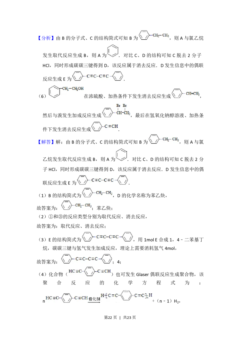 2016年高考化学试卷（新课标Ⅲ）（解析卷）_历年高考真题合集_化学历年高考真题_新&middot;PDF版2008-2025&middot;高考化学真题_化学（按试卷类型分类）2008-2025_全国卷&middot;化学（2008-2024）