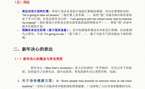 2025秋人教英语八上单元语法Unit6_初中英语新版_最新人教版英语八年级上册_新版_初中英语8上新更新第三套可选择_11单元语法讲解+配套练习_2.单元语法总结及练习(word+pdf)