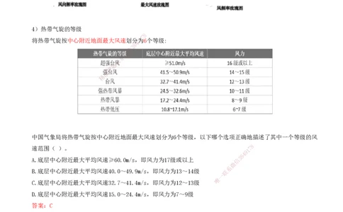 07.07-第1篇-第1章-1.1.2-气象及其对施工的影响_2026年一级建造师_2026年一建港航_2025年一建港航SVIP_02-基础精讲✿高端面授✿深度强化_10-港航《天一精讲班》皮丹丹KL_01.第一章