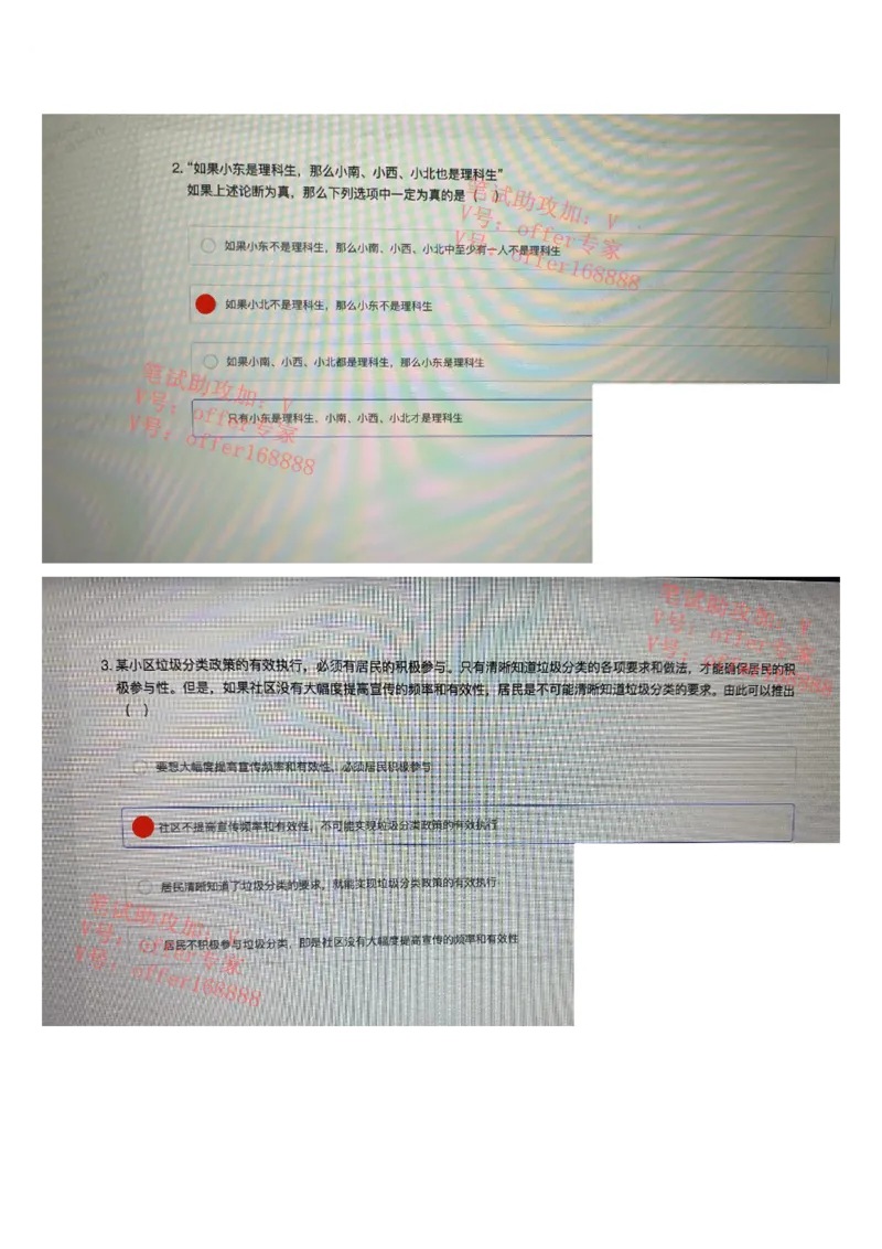 酷狗题库（2023年3月22日）_2025春招题库汇总_互联网题库-1_02互联网汇总_29、酷狗_酷狗题库（2023年3月22日）