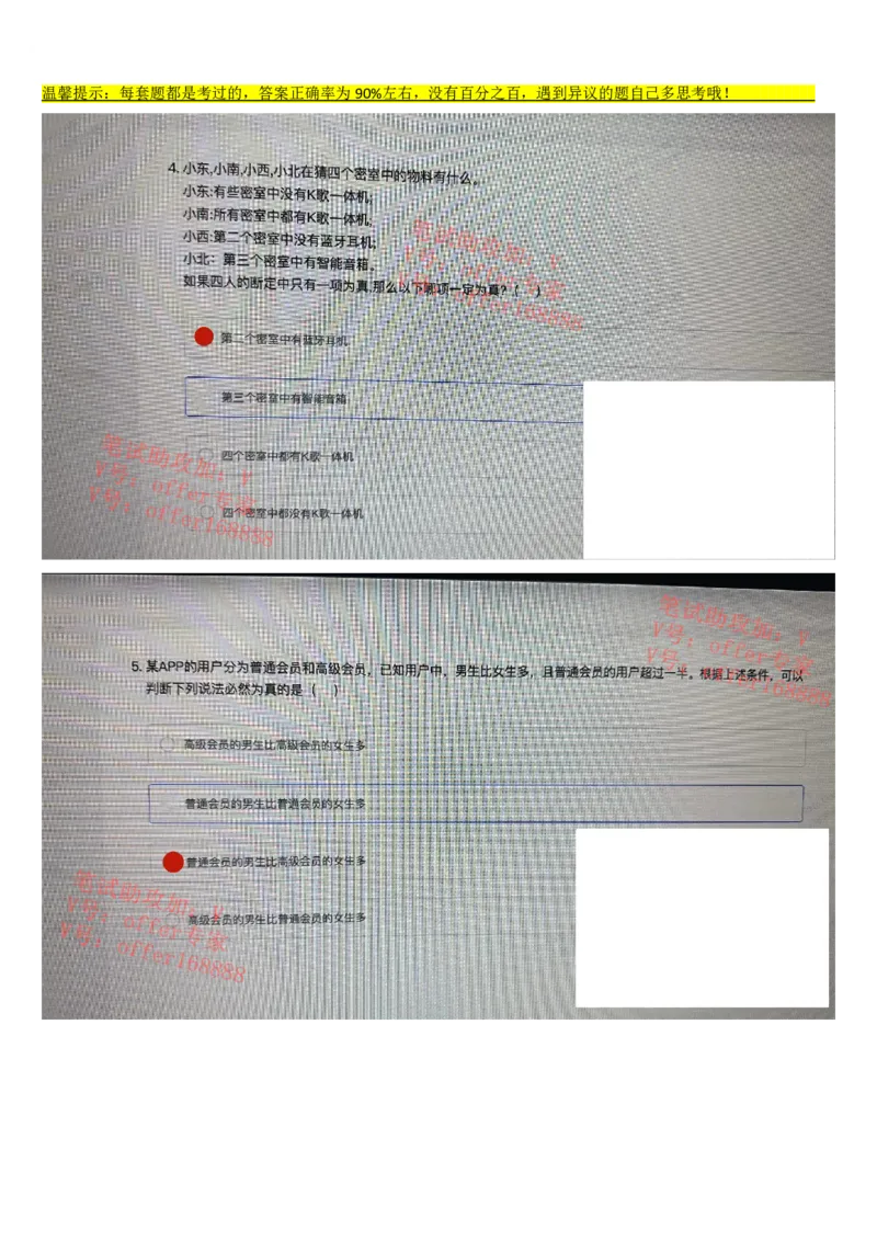 酷狗题库（2023年3月22日）_2025春招题库汇总_互联网题库-1_02互联网汇总_29、酷狗_酷狗题库（2023年3月22日）