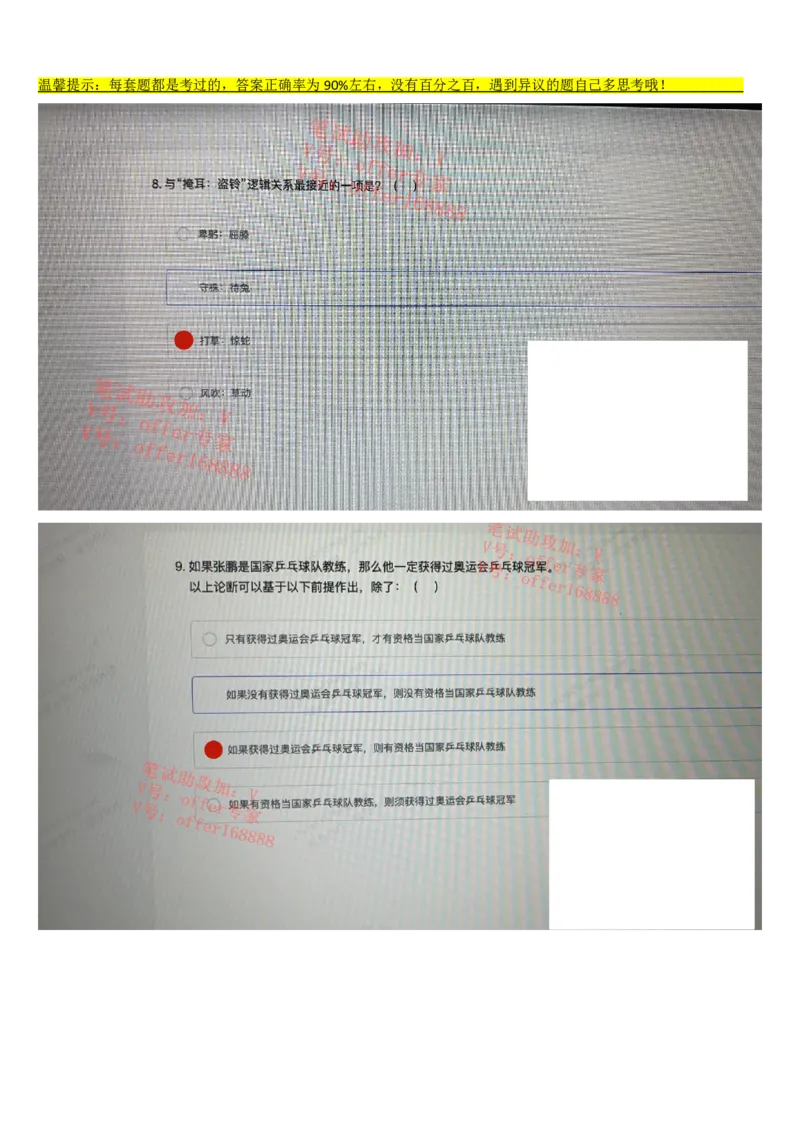 酷狗题库（2023年3月22日）_2025春招题库汇总_互联网题库-1_02互联网汇总_29、酷狗_酷狗题库（2023年3月22日）