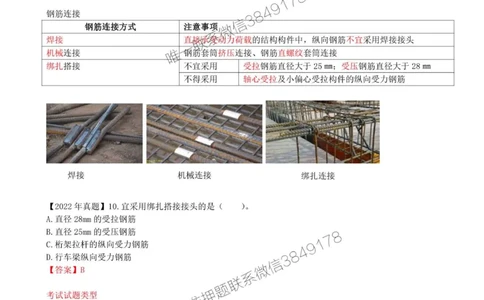 01.01-导学班（一）_2026年一级建造师_2026年一建建筑_2025年一建建筑SVIP_02-基础精讲✿高端面授✿深度强化_22-建筑《教材精讲班》金月SMR推荐_备考指导班