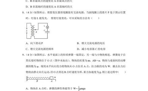 2013年高考物理试卷（江苏）（空白卷）_物理历年高考真题_新&middot;PDF版2008-2025&middot;高考物理真题_物理（按年份分类）2008-2025_2013&middot;高考物理真题