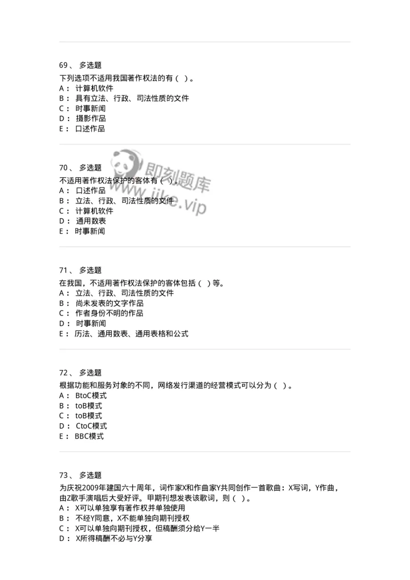1210-2020年军队文职人员招聘考试《出版专业》真题-137661_军队文职(1)_01.军队文职真题-专业课_（全）版本一（历年真题+章节练习+模拟题）_出版专业(军队文职)_历年真题_纯题目