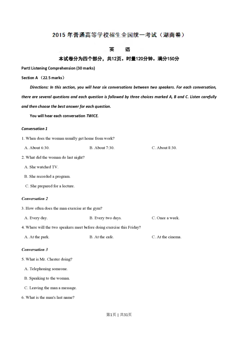 2015年高考英语试卷（湖南）（解析卷）_英语历年高考真题_新&middot;PDF版2008-2025&middot;高考英语真题_英语（按省份分类）2008-2025_2008-2025&middot;（湖南）英语高考真题