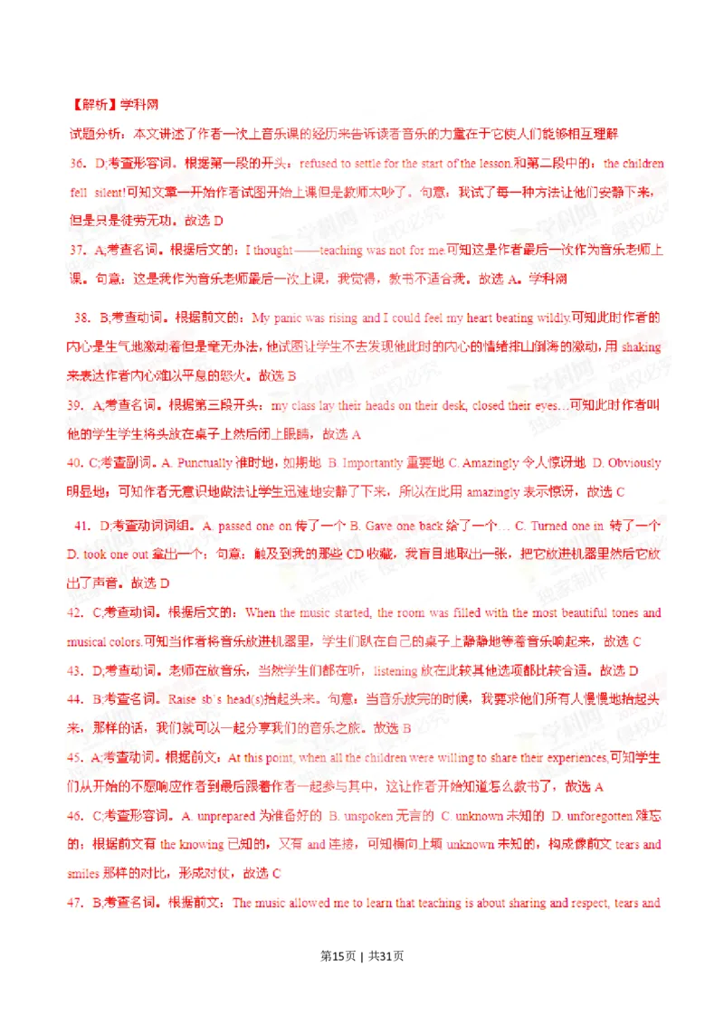 2015年高考英语试卷（湖南）（解析卷）_英语历年高考真题_新&middot;PDF版2008-2025&middot;高考英语真题_英语（按省份分类）2008-2025_2008-2025&middot;（湖南）英语高考真题