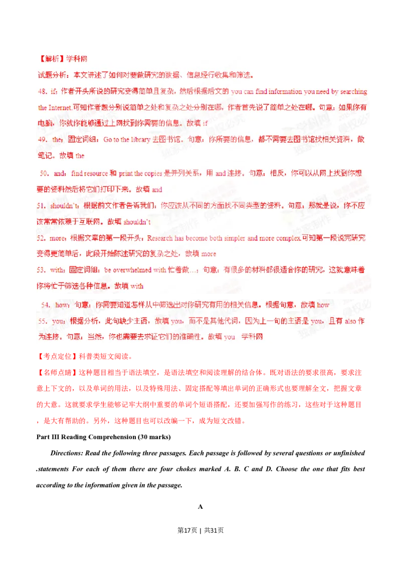 2015年高考英语试卷（湖南）（解析卷）_英语历年高考真题_新&middot;PDF版2008-2025&middot;高考英语真题_英语（按省份分类）2008-2025_2008-2025&middot;（湖南）英语高考真题