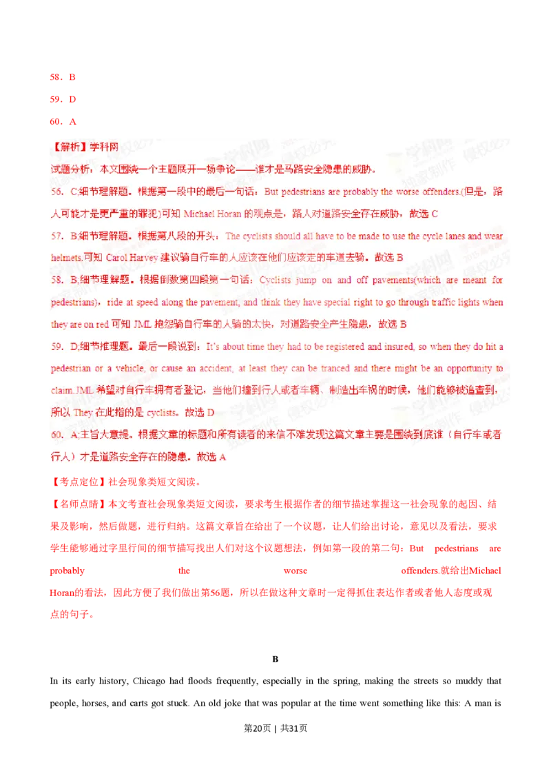 2015年高考英语试卷（湖南）（解析卷）_英语历年高考真题_新&middot;PDF版2008-2025&middot;高考英语真题_英语（按省份分类）2008-2025_2008-2025&middot;（湖南）英语高考真题