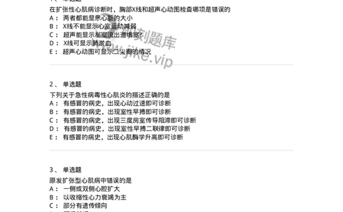 11020308-第七章心肌疾病-194451_军队文职(1)_01.军队文职真题-专业课_（全）版本一（历年真题+章节练习+模拟题）_临床医学(军队文职)_章节练习_纯题目