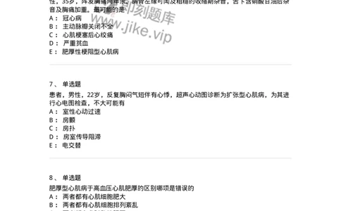 11020308-第七章心肌疾病-194451_军队文职(1)_01.军队文职真题-专业课_（全）版本一（历年真题+章节练习+模拟题）_临床医学(军队文职)_章节练习_纯题目