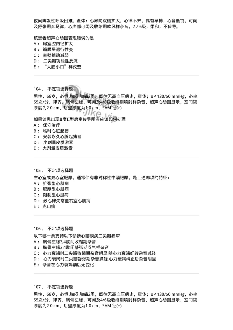 11020308-第七章心肌疾病-194451_军队文职(1)_01.军队文职真题-专业课_（全）版本一（历年真题+章节练习+模拟题）_临床医学(军队文职)_章节练习_纯题目