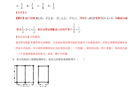2015年高考数学试卷（文）（福建）（解析卷）_历年高考真题合集_数学历年高考真题_新&middot;PDF版2008-2025&middot;高考数学真题_数学（按试卷类型分类）2008-2025_自主命题卷&middot;数学（2008-2025）