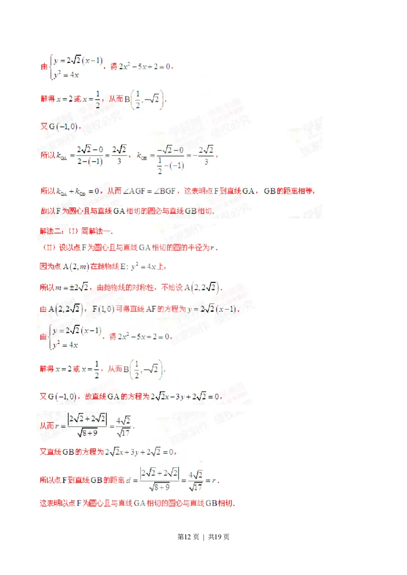 2015年高考数学试卷（文）（福建）（解析卷）_历年高考真题合集_数学历年高考真题_新&middot;PDF版2008-2025&middot;高考数学真题_数学（按试卷类型分类）2008-2025_自主命题卷&middot;数学（2008-2025）