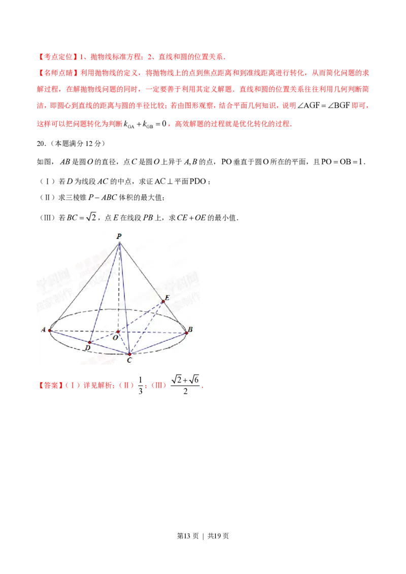 2015年高考数学试卷（文）（福建）（解析卷）_历年高考真题合集_数学历年高考真题_新&middot;PDF版2008-2025&middot;高考数学真题_数学（按试卷类型分类）2008-2025_自主命题卷&middot;数学（2008-2025）