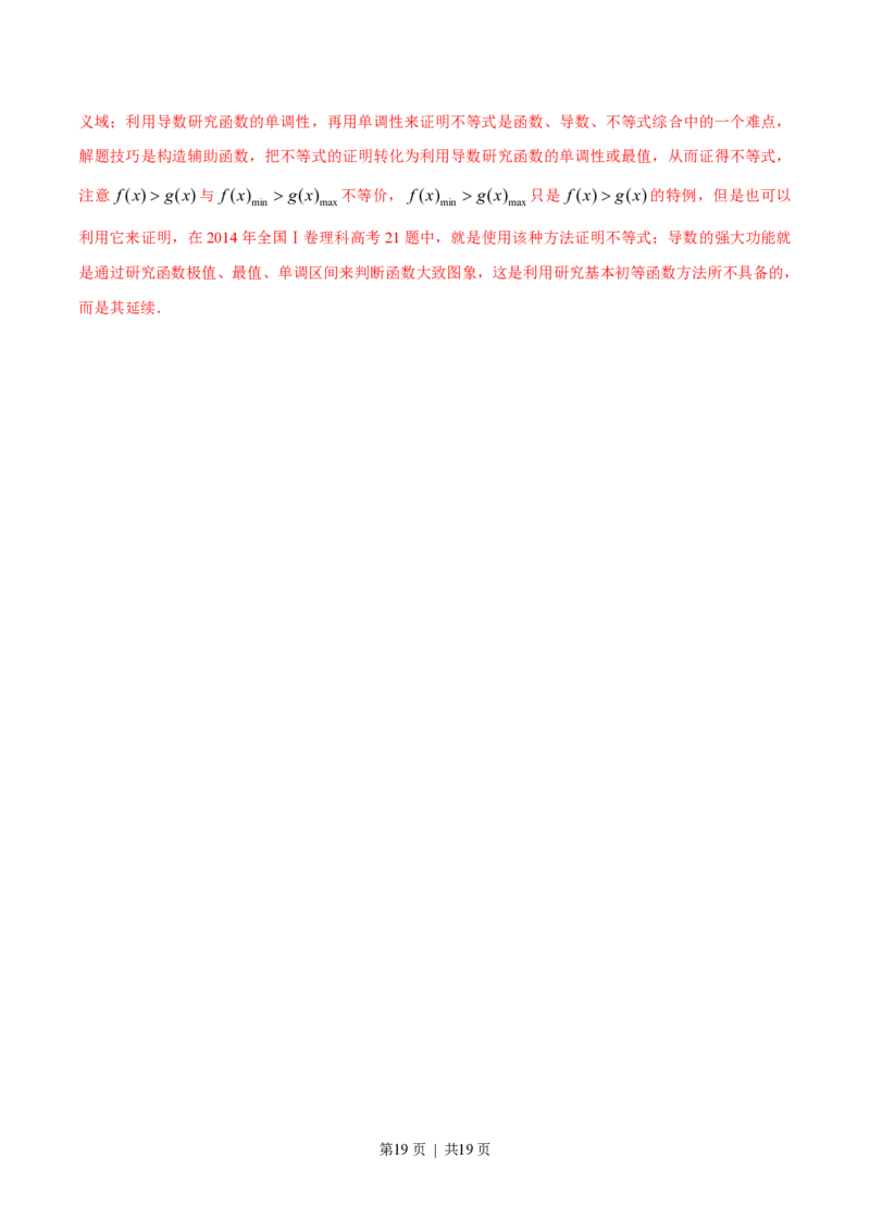 2015年高考数学试卷（文）（福建）（解析卷）_历年高考真题合集_数学历年高考真题_新&middot;PDF版2008-2025&middot;高考数学真题_数学（按试卷类型分类）2008-2025_自主命题卷&middot;数学（2008-2025）