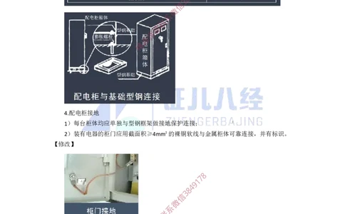 22.一建机电基础精学-23建筑电气工程施工技术-2_2026年一级建造师_2026年一建机电_2025年一建机电SVIP_02-基础精讲✿高端面授✿深度强化_31-机电《基础精学课》朱旭阳ZBJ_讲义