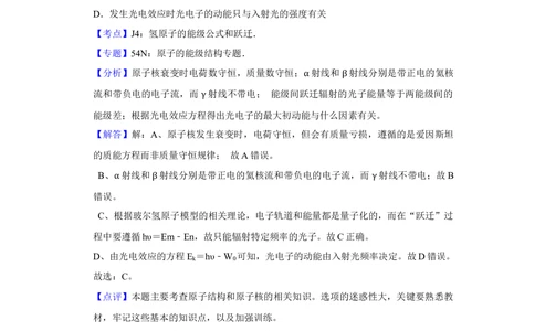 2013年高考物理试卷（天津）（解析卷）_物理历年高考真题_新&middot;Word版2008-2025&middot;高考物理真题_物理（按年份分类）2008-2025_2013&middot;高考物理真题