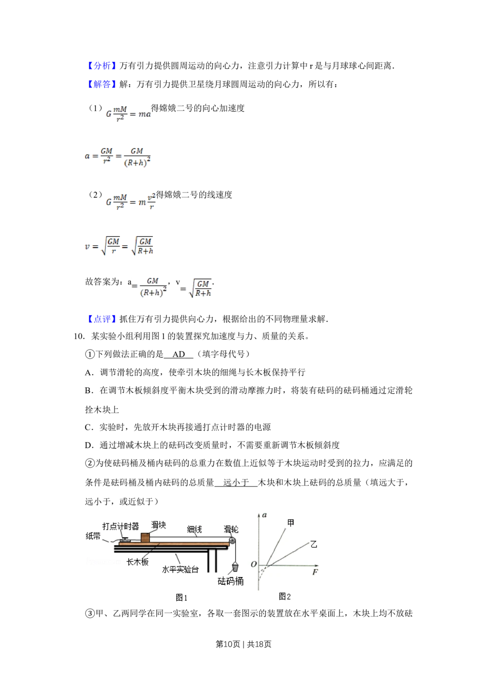 2013年高考物理试卷（天津）（解析卷）_物理历年高考真题_新&middot;Word版2008-2025&middot;高考物理真题_物理（按年份分类）2008-2025_2013&middot;高考物理真题