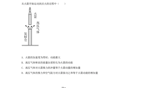 模型29动量定理实际模型（原卷版）_2025高中物理模型方法技巧高三复习专题练习讲义_高考物理模型最新模拟题专项训练