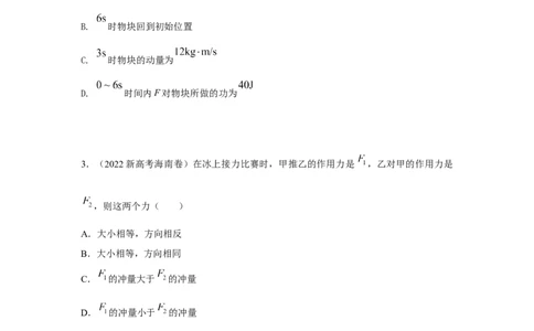 模型29动量定理实际模型（原卷版）_2025高中物理模型方法技巧高三复习专题练习讲义_高考物理模型最新模拟题专项训练